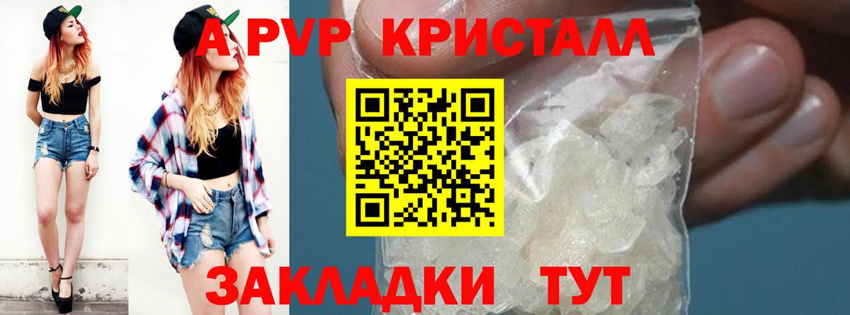 Вязники  Alfa_PVP  Alfa_PVP Crystall  APVP VHQ  Вход с VPN  A PVP мука 