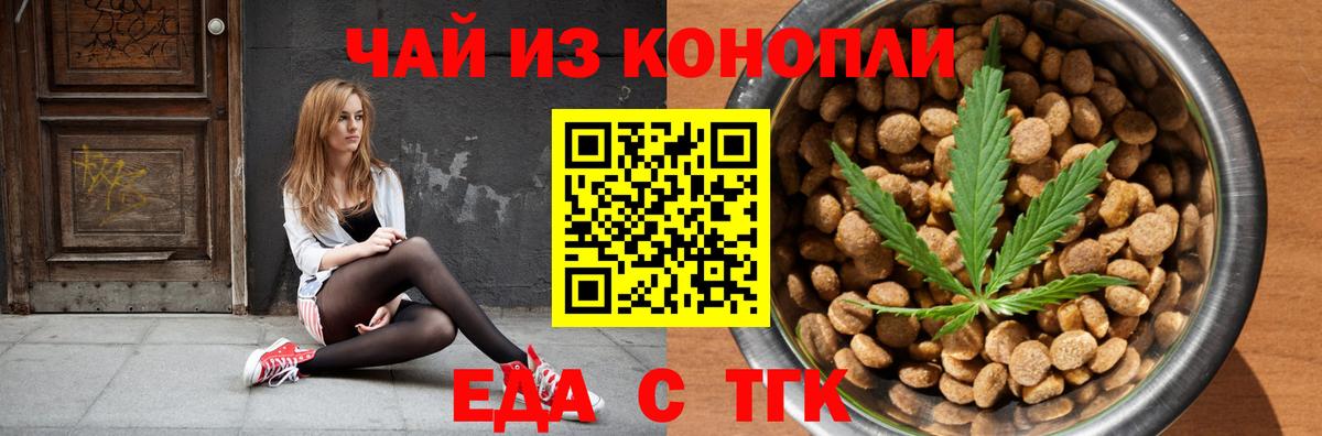 Печенье с ТГК конопля  Вход с VPN  Вязники 