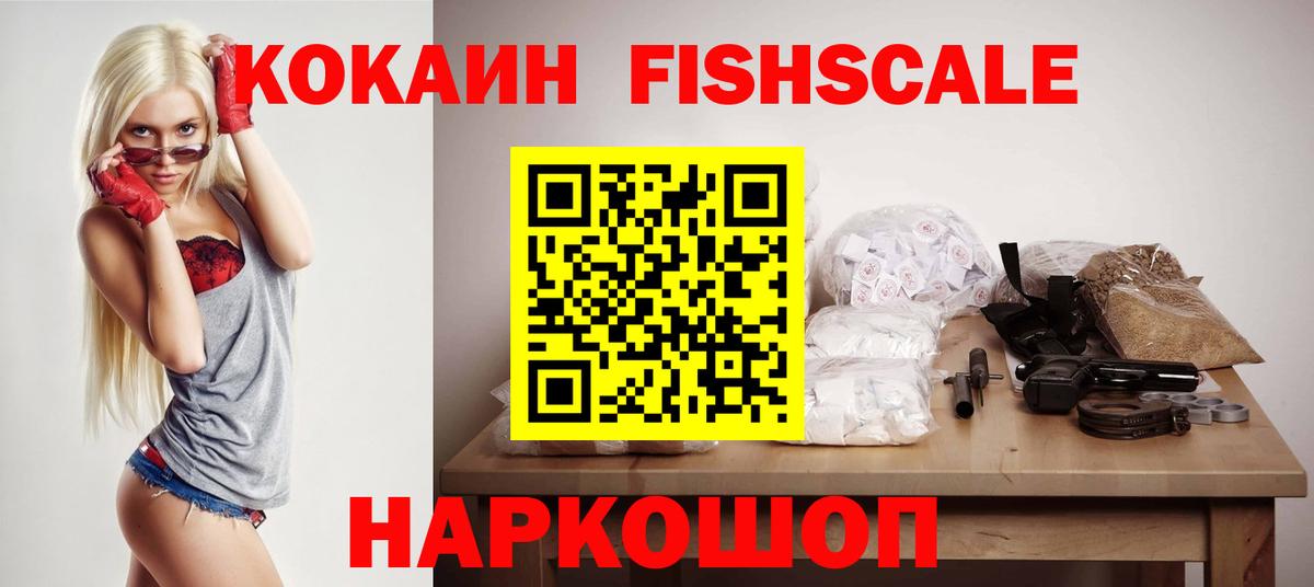 Cocaine Columbia  Кокаин VHQ  Вход с VPN  Вязники 