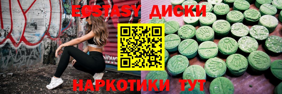 где можно купить наркотик  Ecstasy 280 MDMA  Экстази диски  Ecstasy  гидра ТОР  Вязники  Вход с VPN 
