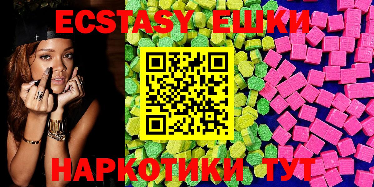 Экстази 280мг Вязники