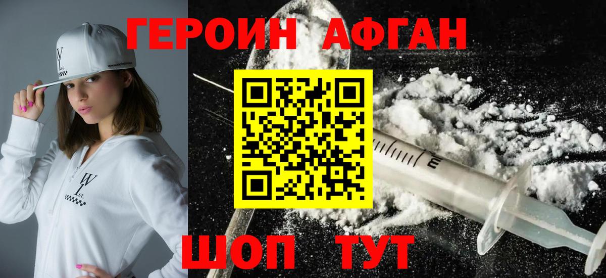 Вязники  ГЕРОИН  Вход с VPN  Героин Heroin 