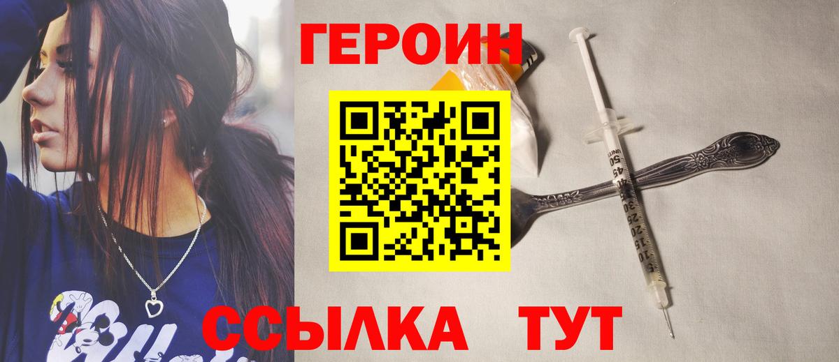ГЕРОИН афганец Вязники