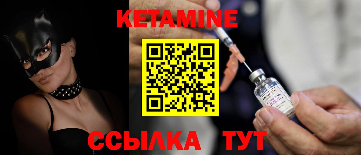 КЕТАМИН VHQ  Вход с VPN  Кетамин VHQ  Вязники 