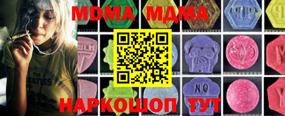 MDMA  МДМА молли  Вход с VPN  MDMA crystal  Вязники 
