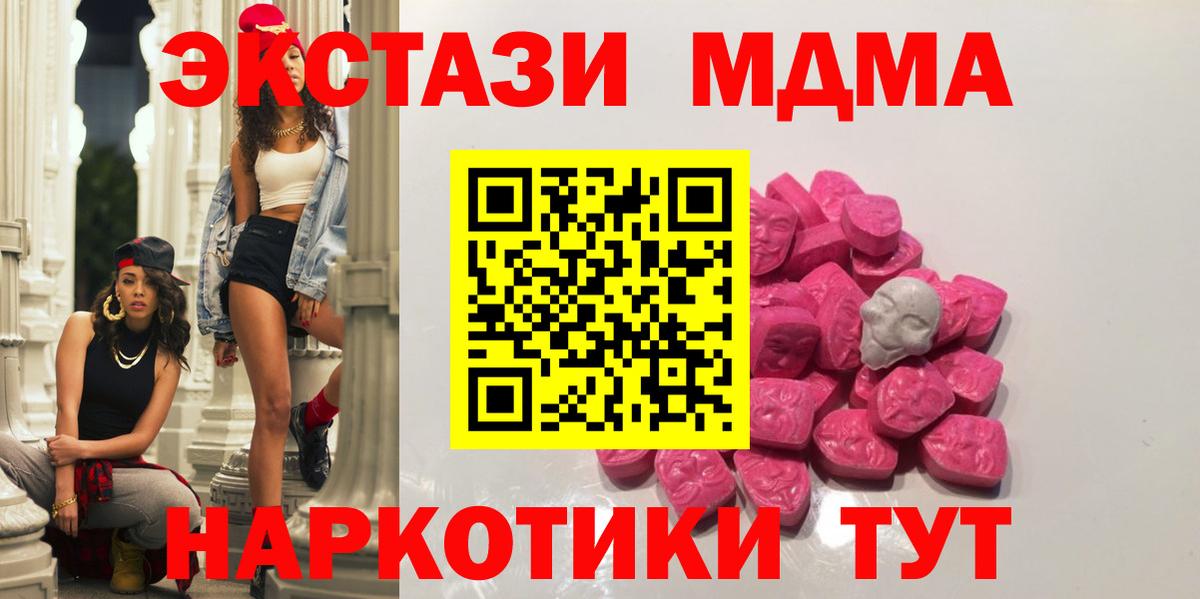 МДМА VHQ Вязники