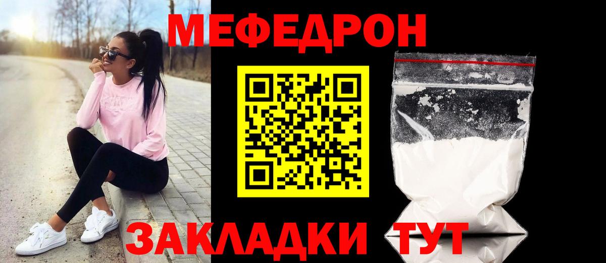 Меф мяу мяу  Вязники