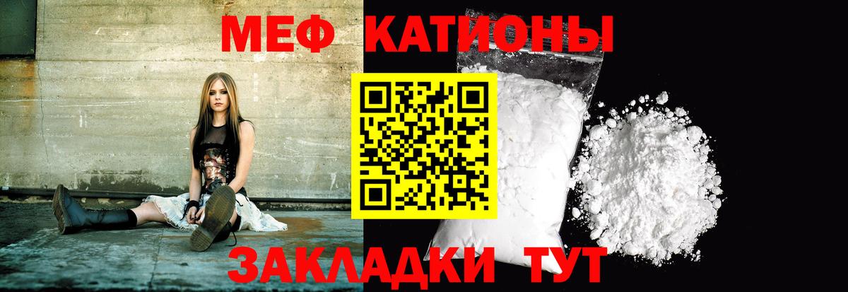 Вязники  Меф мяу мяу  МЯУ-МЯУ  Вход с VPN 
