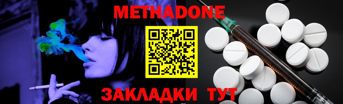 МЕТАДОН кристалл  Вход с VPN  Вязники  Метадон мёд 