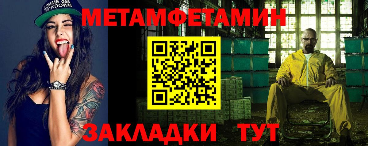 Метамфетамин мет Вязники