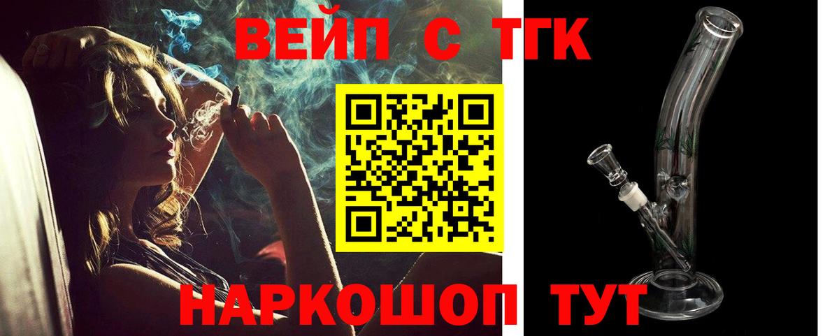 ТГК THC oil Вязники